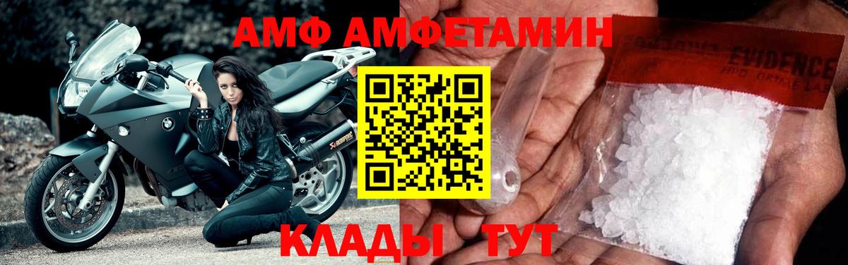 АМФЕТАМИН  Amphetamine  Миллерово  АМФ 98%  Вход с VPN 