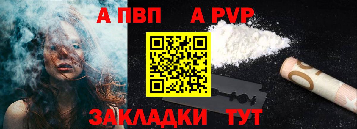 A-PVP кристаллы Миллерово