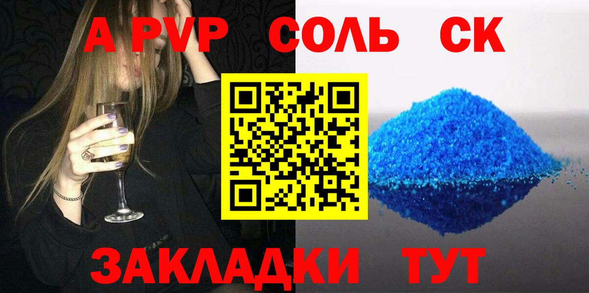 где купить   Alpha PVP крисы CK  A PVP Соль  A PVP  Вход с VPN  Миллерово 