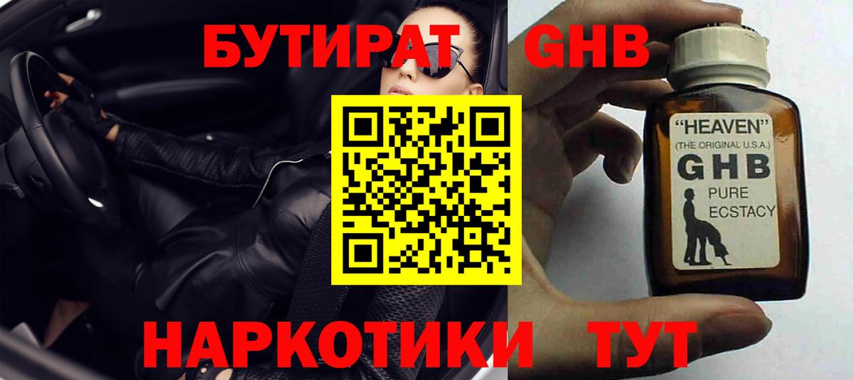 Бутират оксана  Вход с VPN  БУТИРАТ  Миллерово 