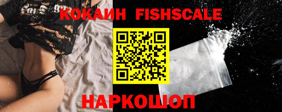 Миллерово  Cocaine Эквадор  Вход с VPN  COCAIN 99% 