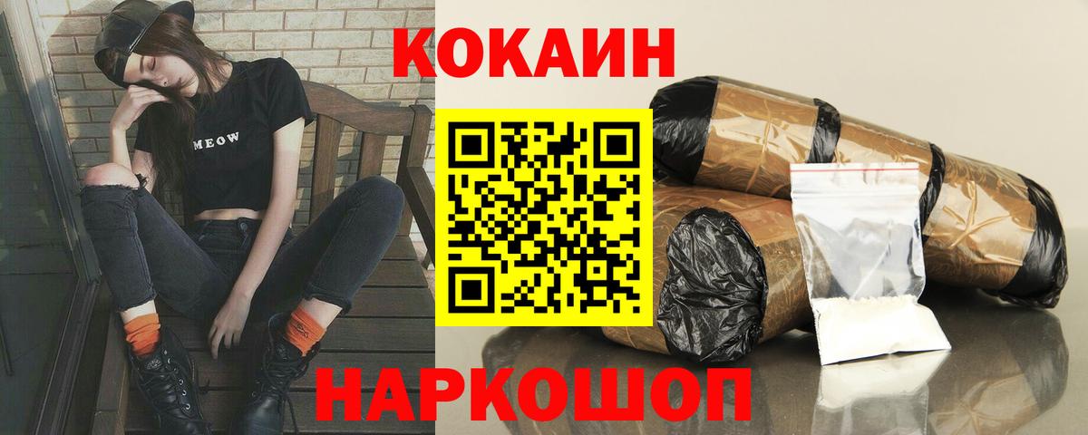 COCAIN Колумбийский Миллерово