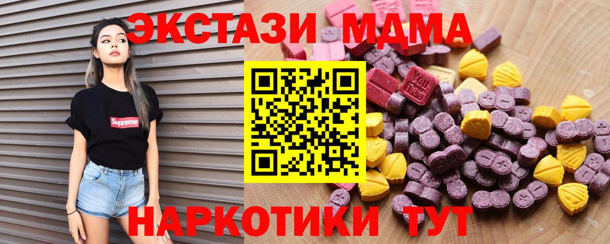 Ecstasy Дубай  Вход с VPN  Ecstasy  ЭКСТАЗИ TESLA  Миллерово 