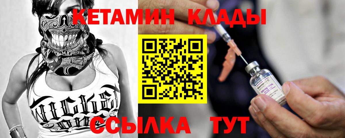 Кетамин VHQ  Кетамин VHQ  Вход с VPN  Миллерово 