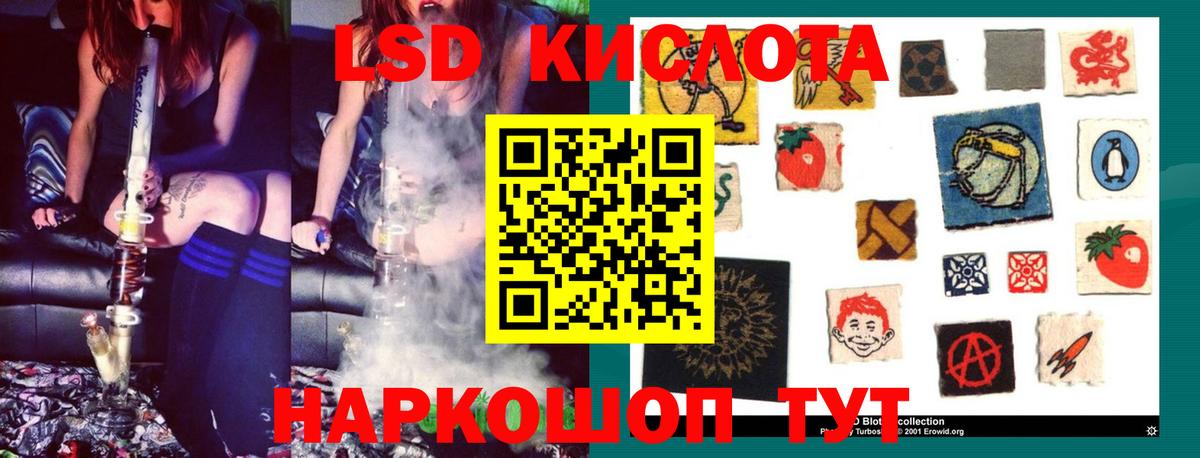 ЛСД экстази кислота  Лсд 25 экстази кислота  Миллерово  Вход с VPN 