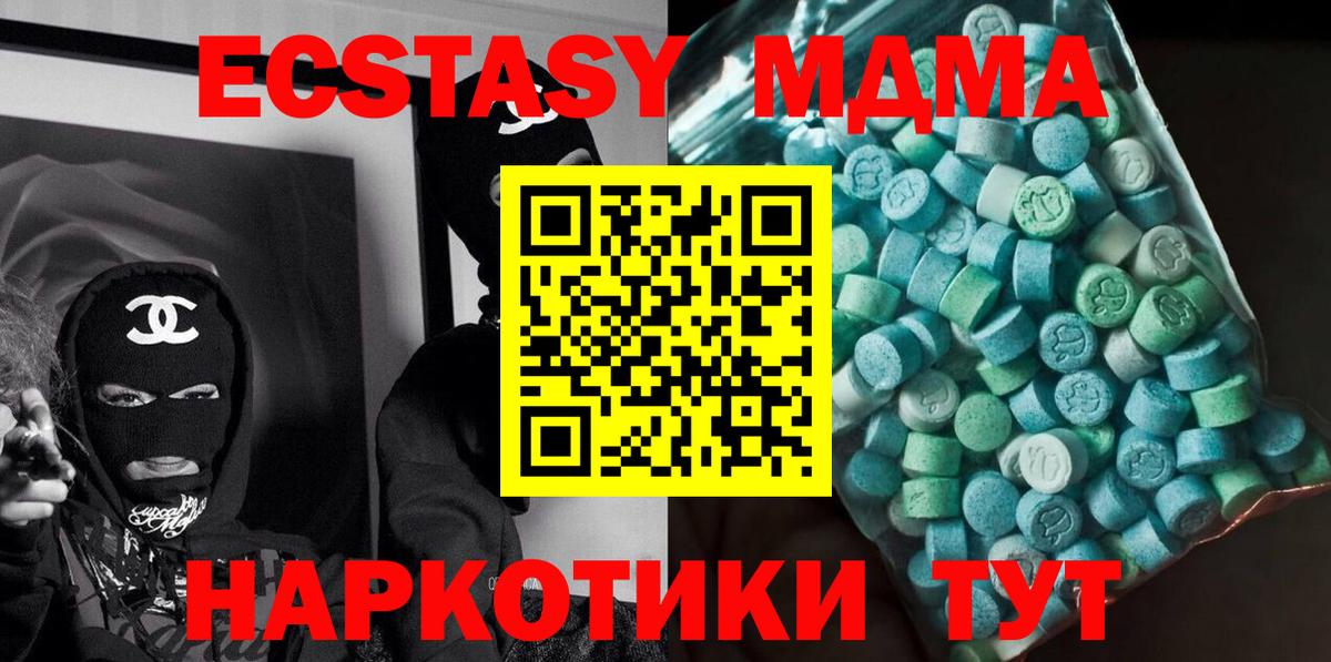 МДМА Molly  MDMA  Миллерово  MDMA кристаллы  Вход с VPN 