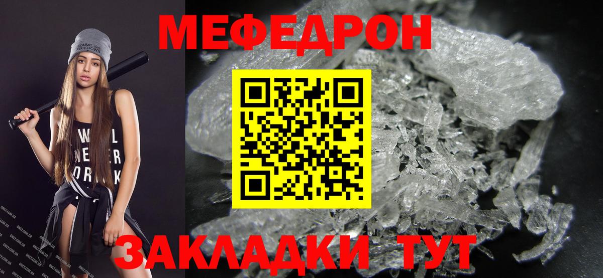 МЯУ-МЯУ  Мефедрон  Вход с VPN  МЯУ-МЯУ мяу мяу  Миллерово  МЕФ VHQ 