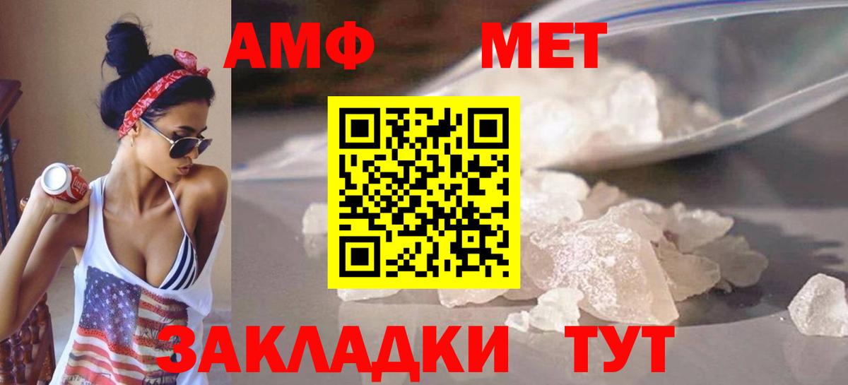 Метамфетамин Methamphetamine  Метамфетамин  Вход с VPN  Миллерово  Метамфетамин Methamphetamine 