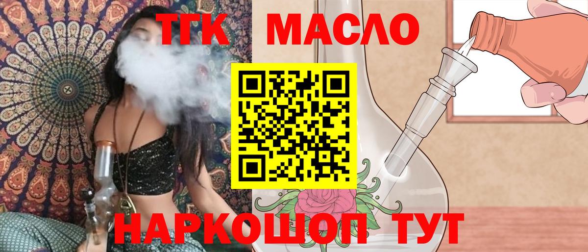 ТГК Wax  Вход с VPN  Миллерово 