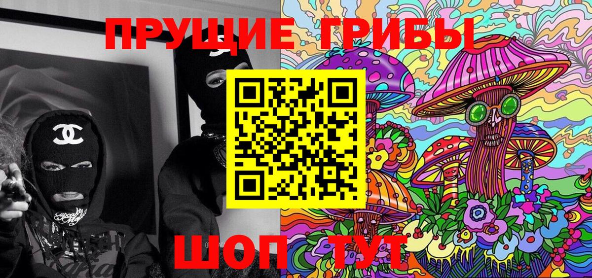 Галлюциногенные грибы ЛСД  Псилоцибиновые грибы GOLDEN TEACHER  Миллерово  Вход с VPN 